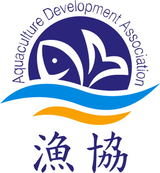 保證責任嘉義縣養殖漁業生產合作社